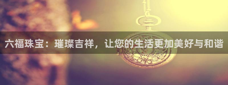 新宝5官方网站