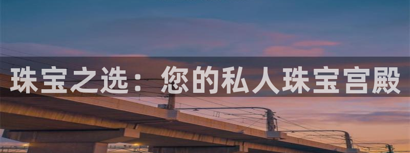 p5r新宝魔：珠宝之选：您的私人珠宝宫殿